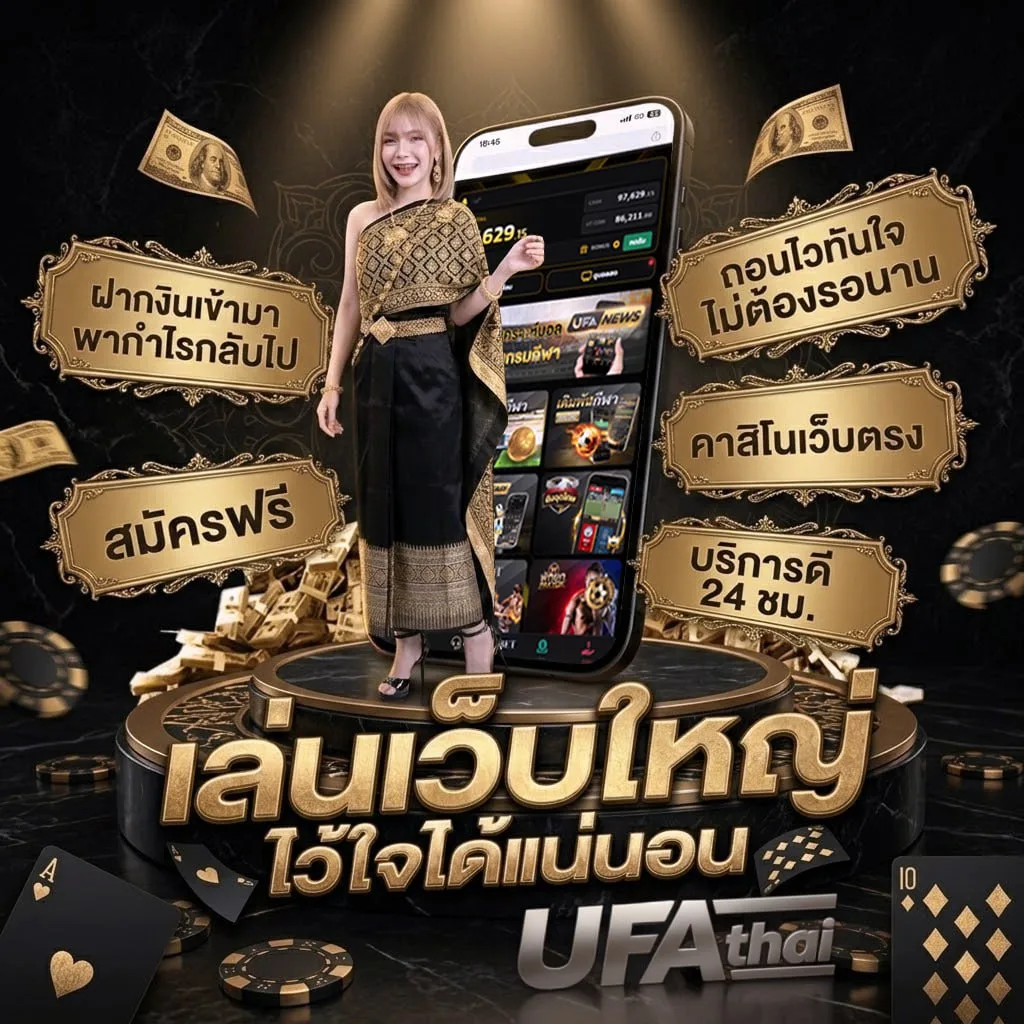 imba 96 Brand Banner — ตัวแทน UFABET